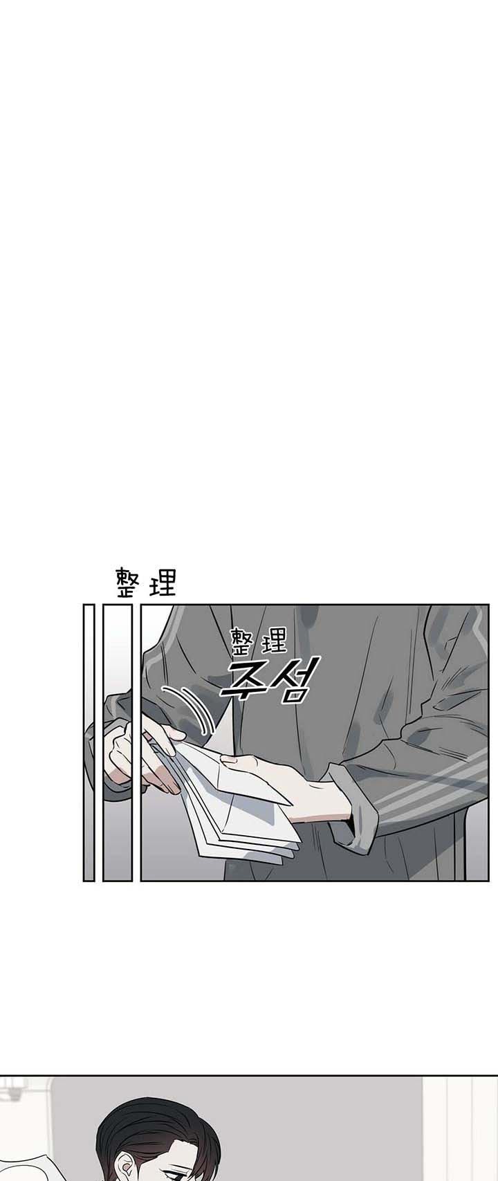 《吻我骗子(I II 外传)》第80话 第7页