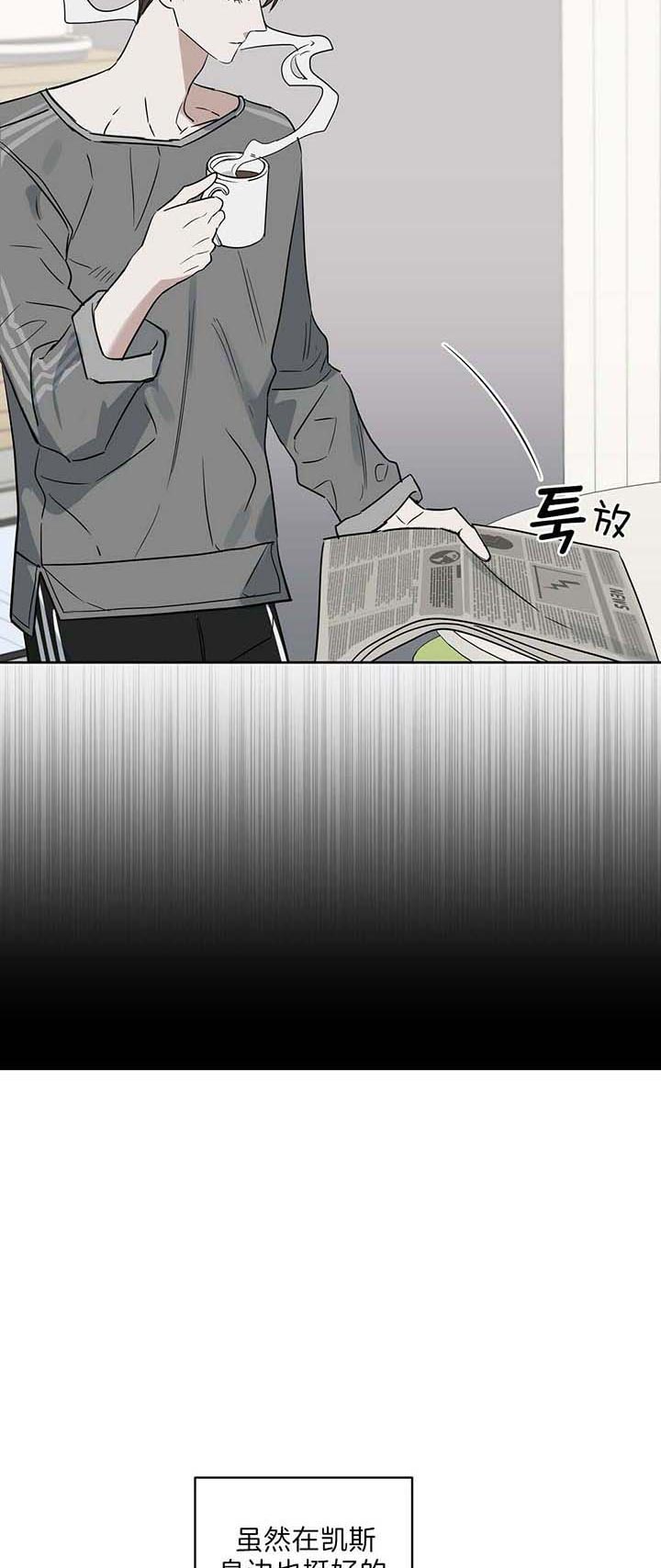《吻我骗子(I II 外传)》第80话 第8页