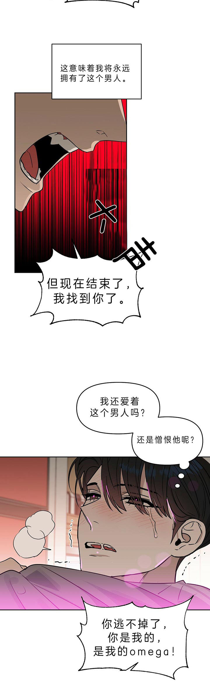 《吻我骗子(I II 外传)》第83话 第13页