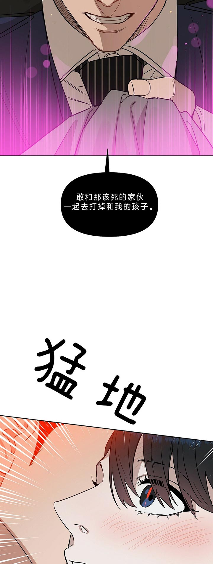 《吻我骗子(I II 外传)》第83话 第15页