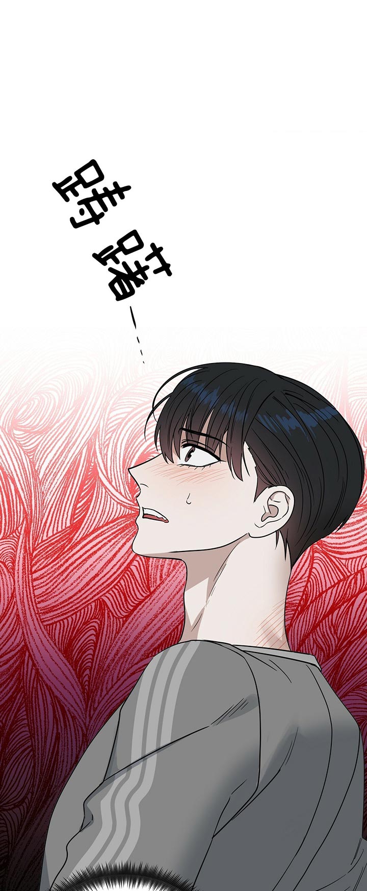 《吻我骗子(I II 外传)》第83话 第1页