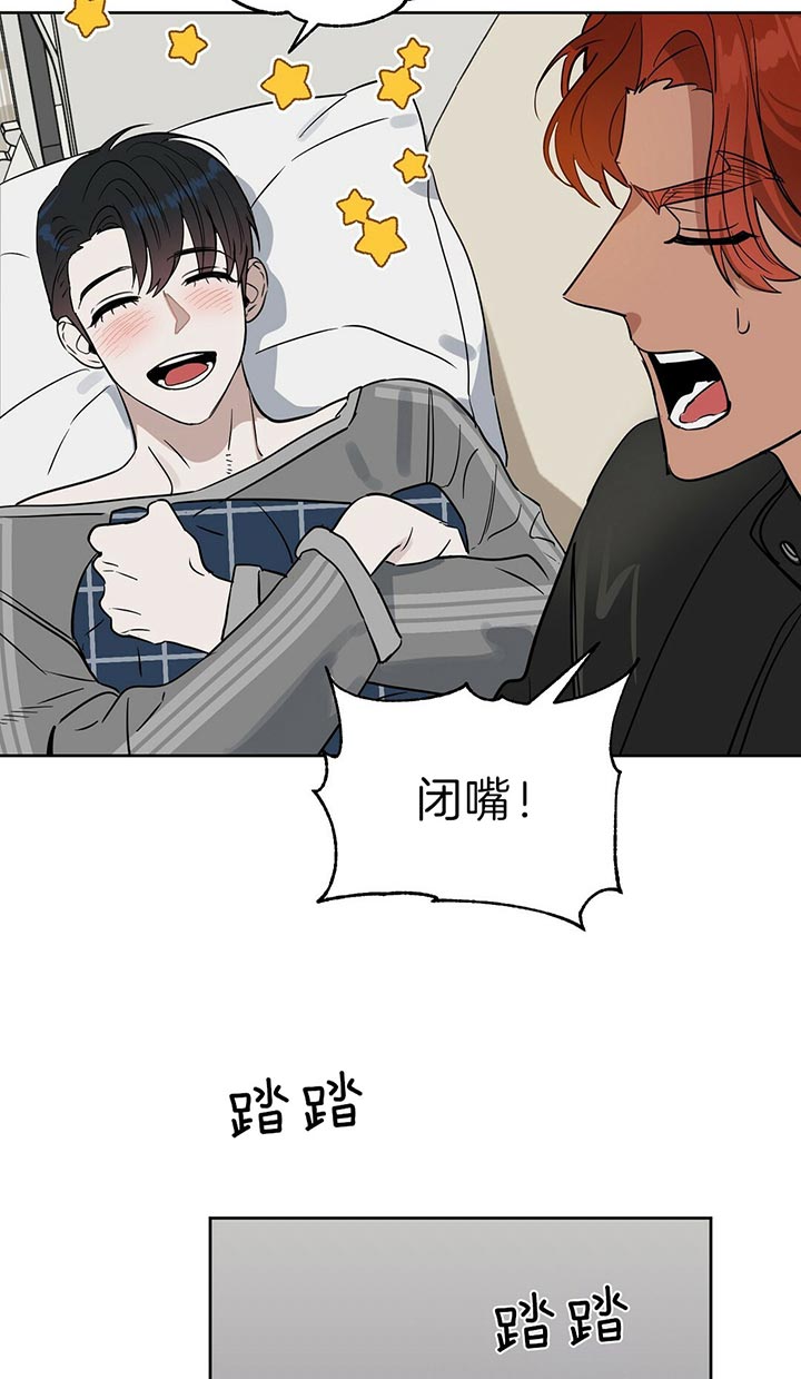 《吻我骗子(I II 外传)》第81话 第21页