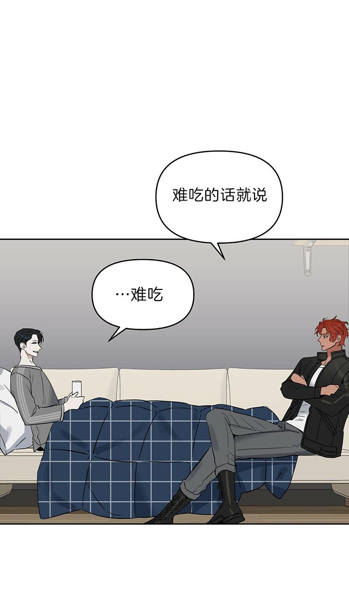 《吻我骗子(I II 外传)》第81话 第26页