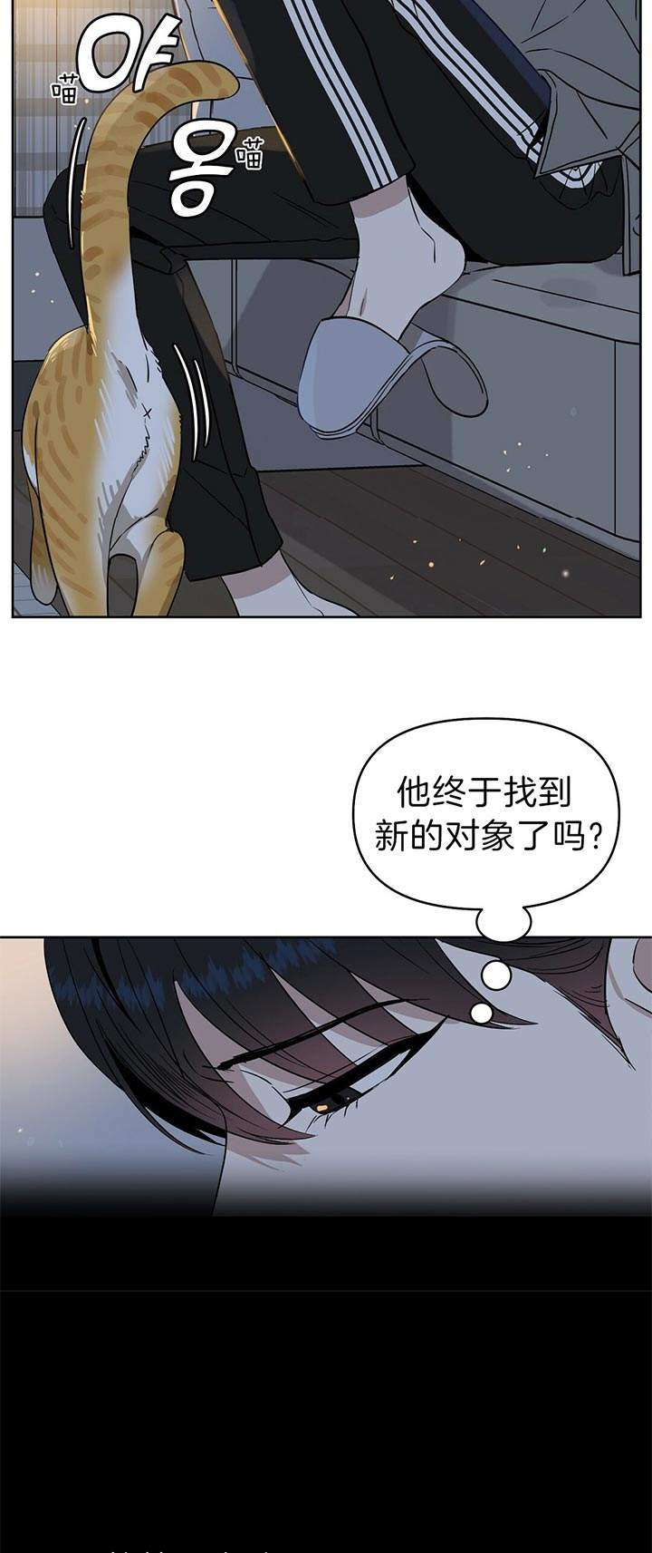 《吻我骗子(I II 外传)》第81话 第4页