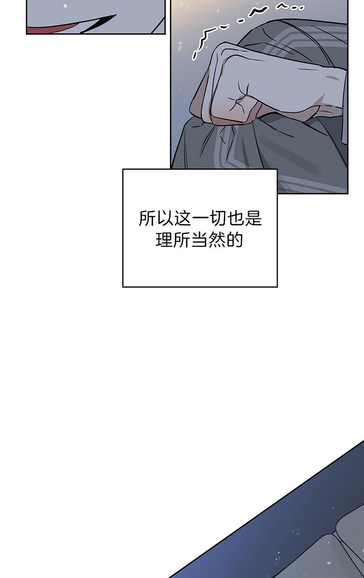 《吻我骗子(I II 外传)》第81话 第7页