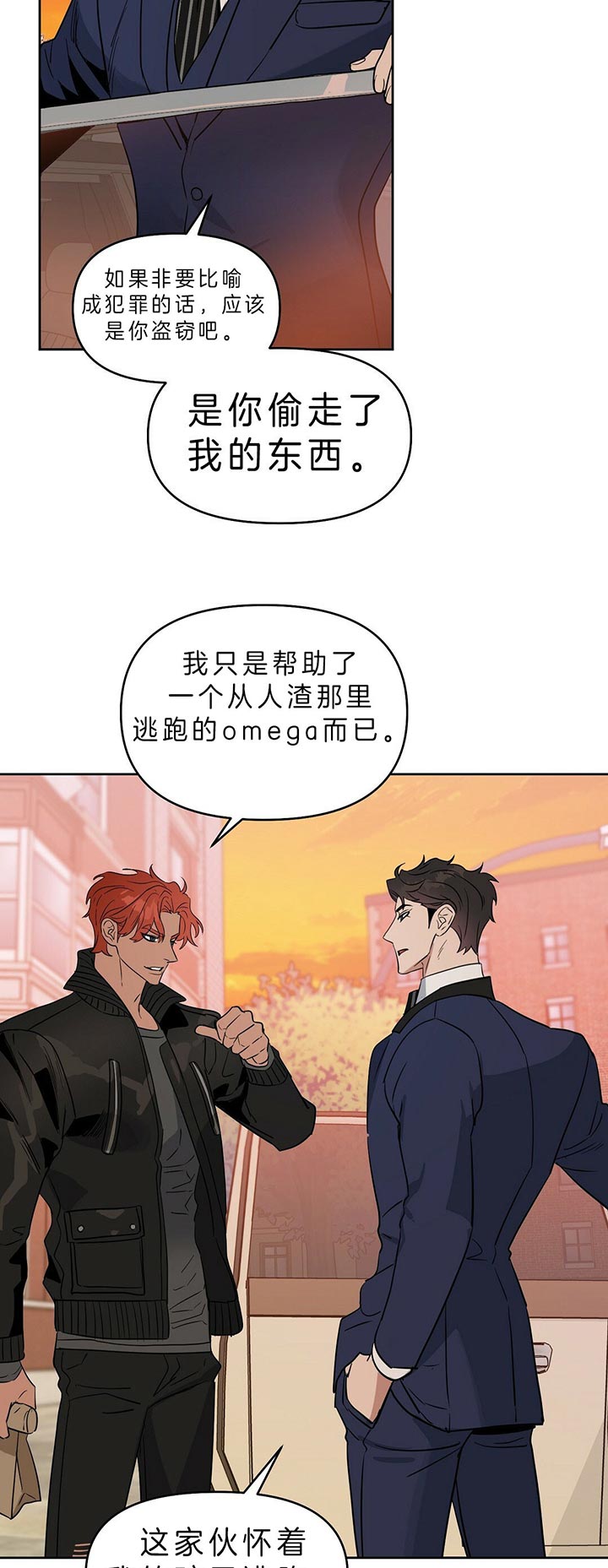 《吻我骗子(I II 外传)》第84话 第12页