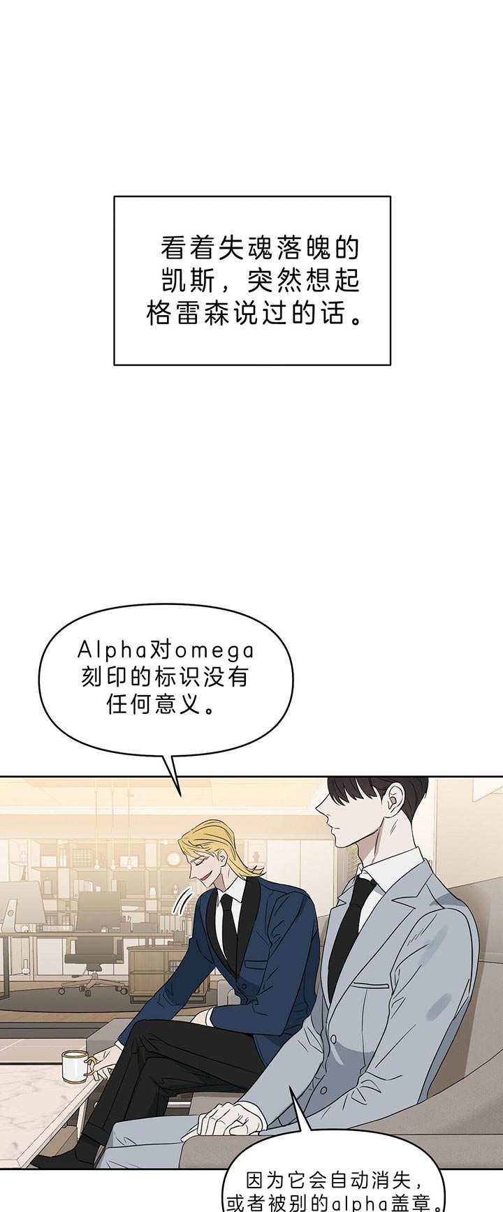 《吻我骗子(I II 外传)》第84话 第1页
