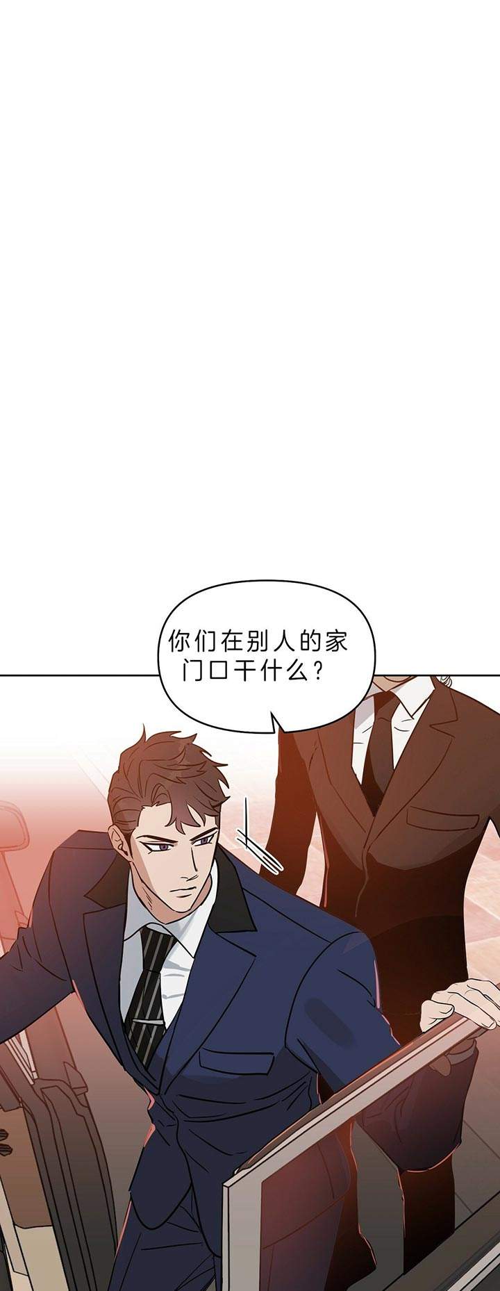《吻我骗子(I II 外传)》第84话 第9页