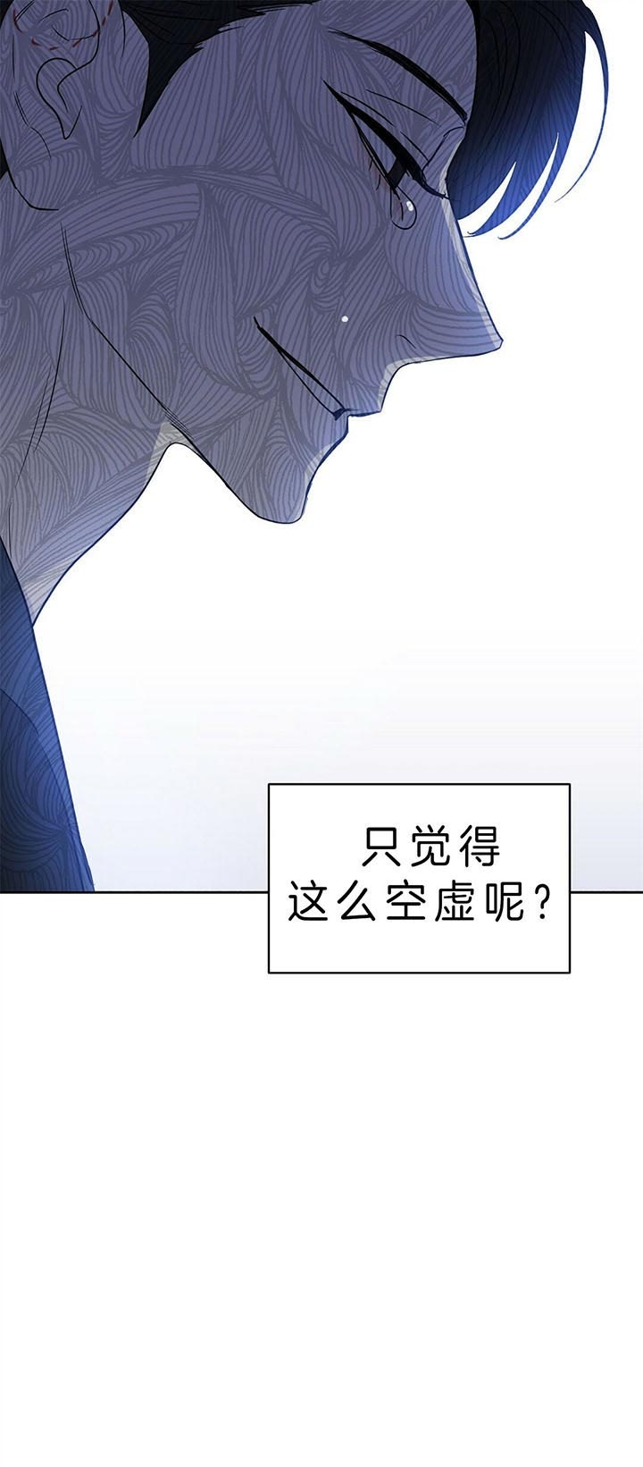 《吻我骗子(I II 外传)》第89话 第5页