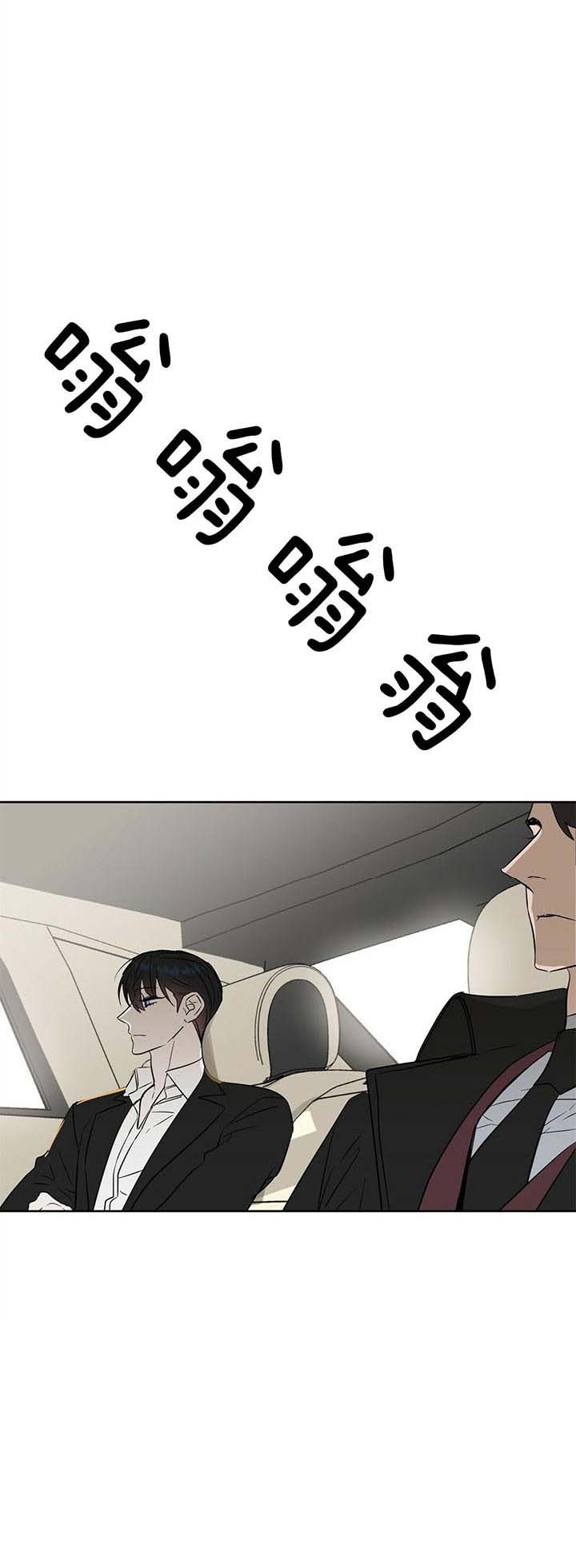 《吻我骗子(I II 外传)》第89话 第6页