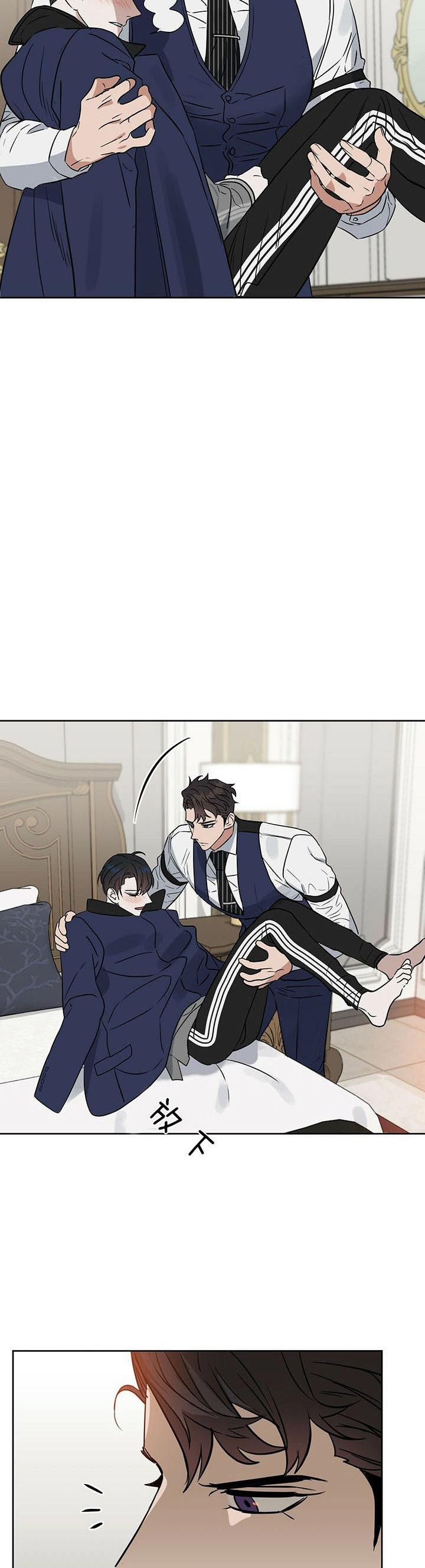 《吻我骗子(I II 外传)》第86话 第2页