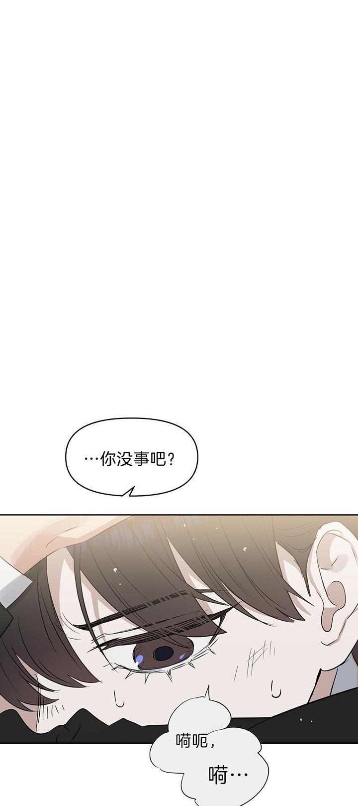 《吻我骗子(I II 外传)》第90话 第11页