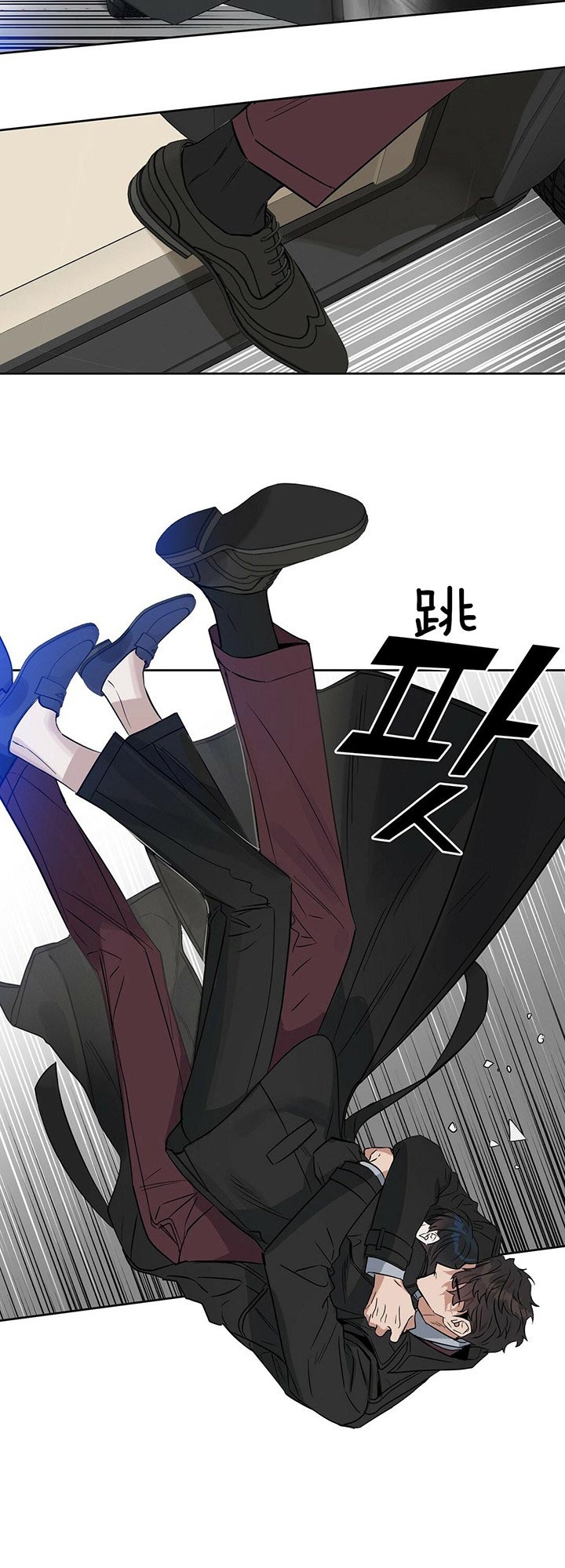 《吻我骗子(I II 外传)》第90话 第9页