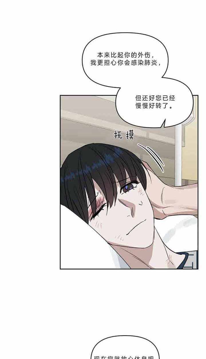 《吻我骗子(I II 外传)》第95话 第1页