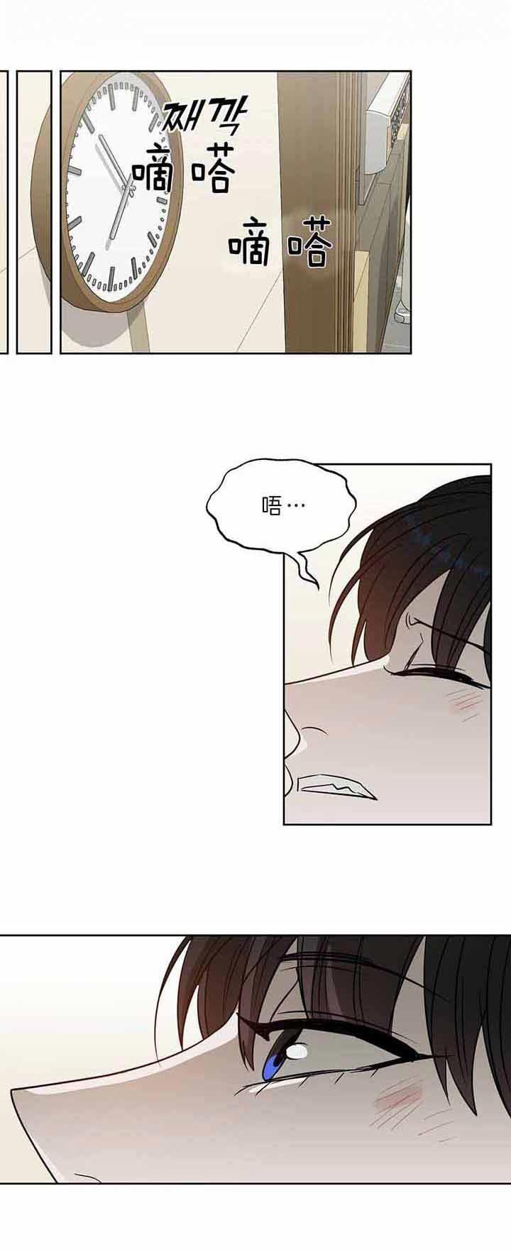 《吻我骗子(I II 外传)》第95话 第3页