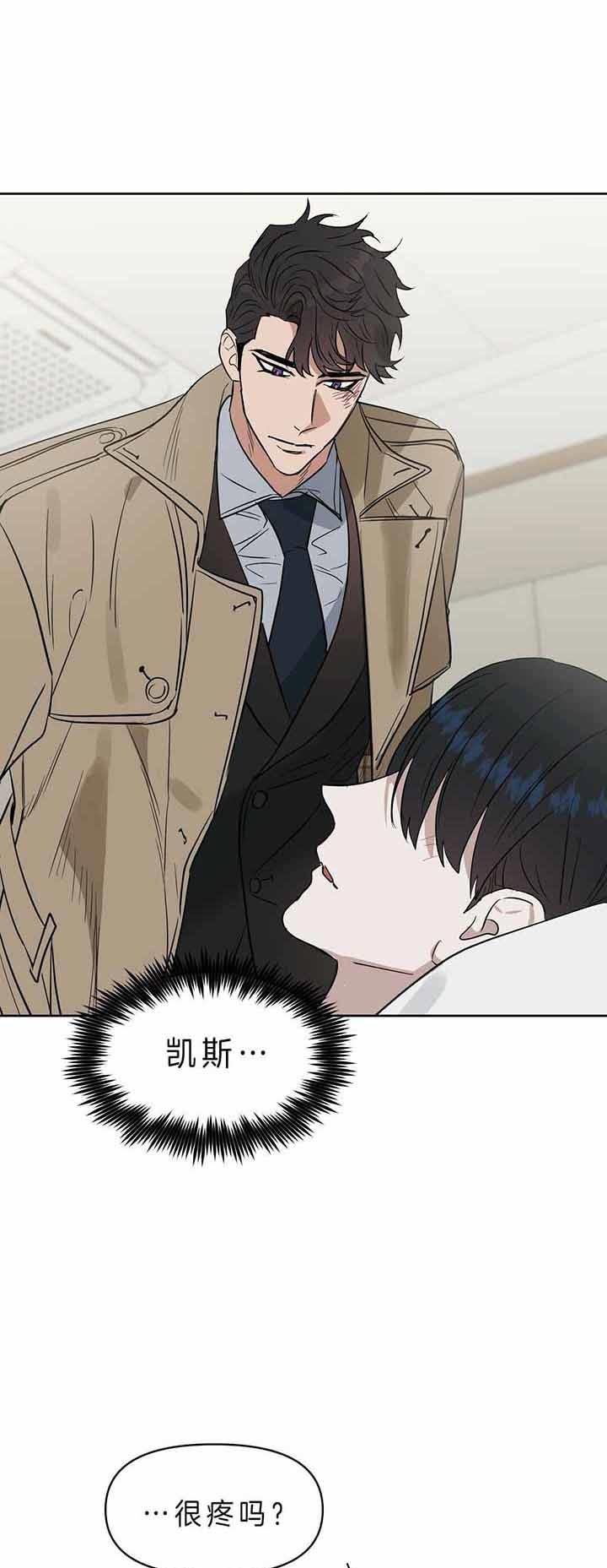 《吻我骗子(I II 外传)》第95话 第4页