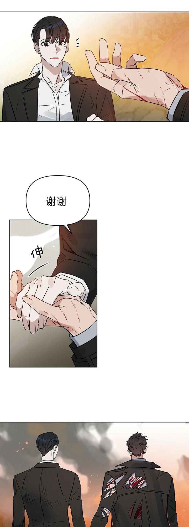 《吻我骗子(I II 外传)》第92话 第4页