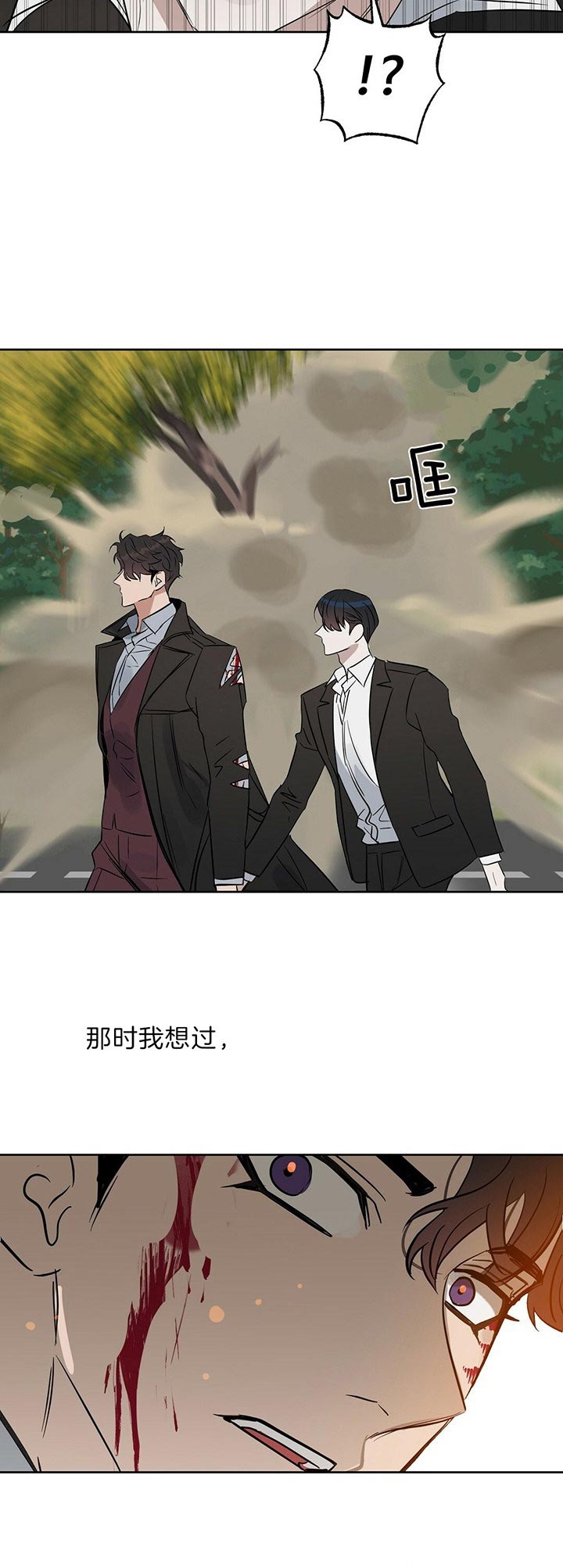 《吻我骗子(I II 外传)》第92话 第8页