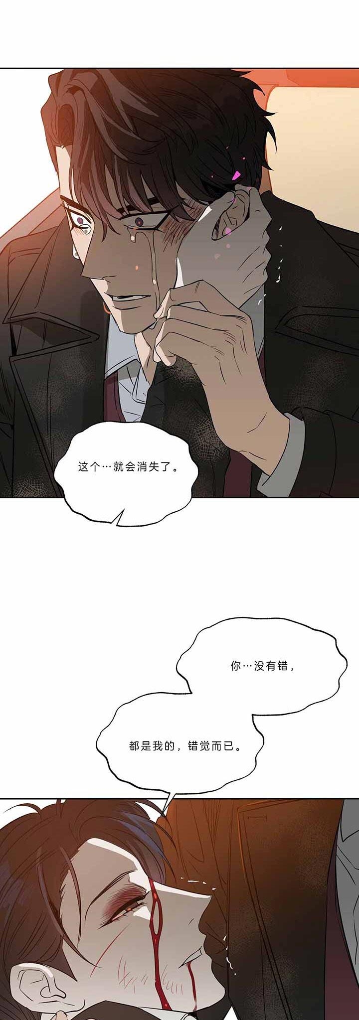 《吻我骗子(I II 外传)》第94话 第1页