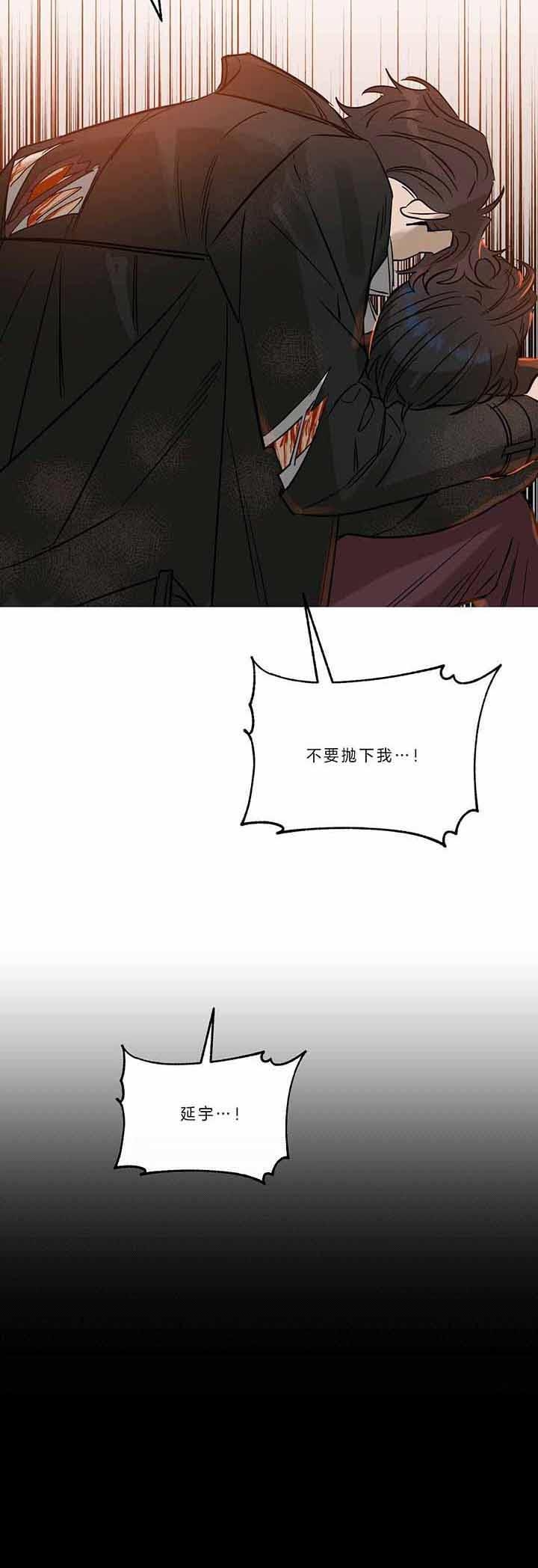 《吻我骗子(I II 外传)》第94话 第6页