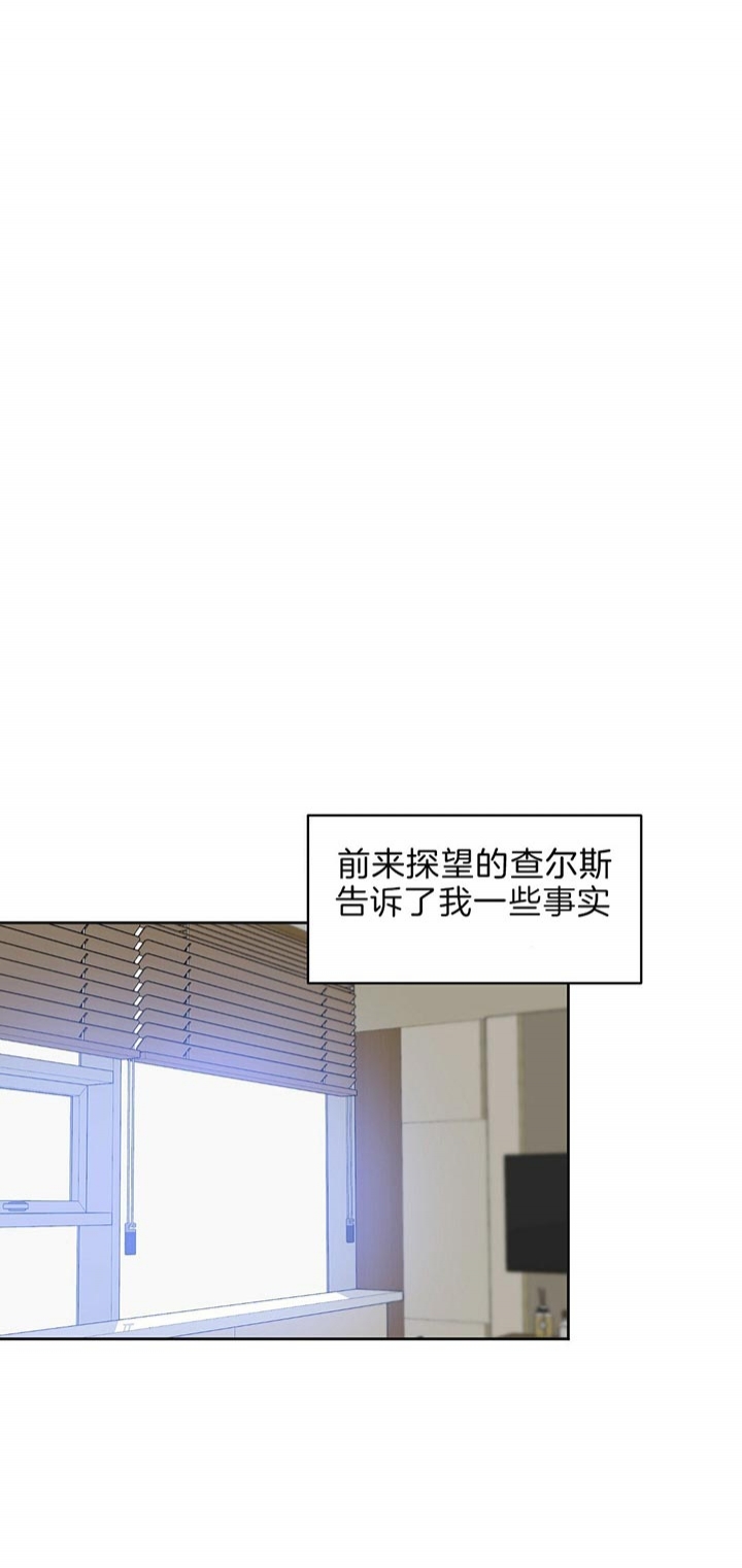 《吻我骗子(I II 外传)》第96话 第1页