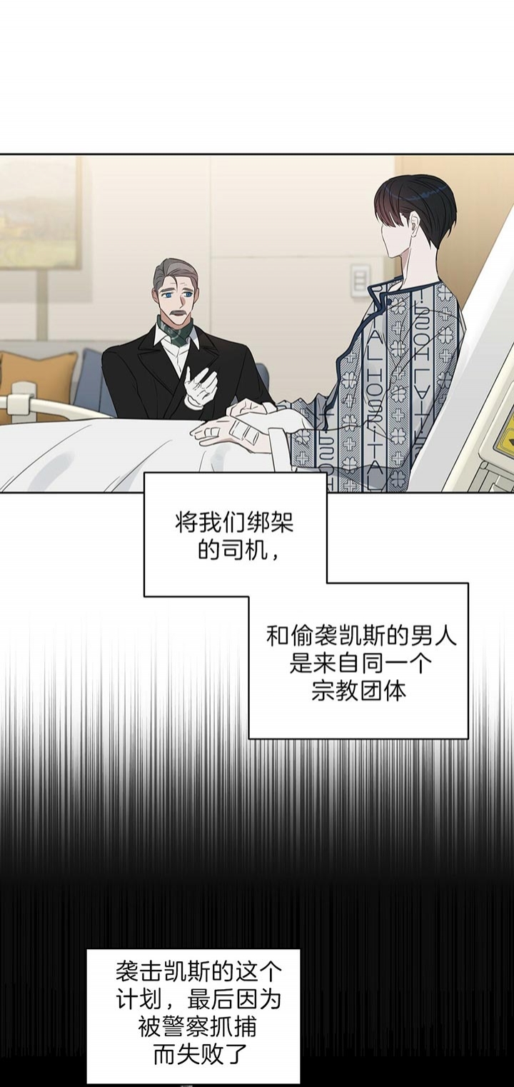 《吻我骗子(I II 外传)》第96话 第2页