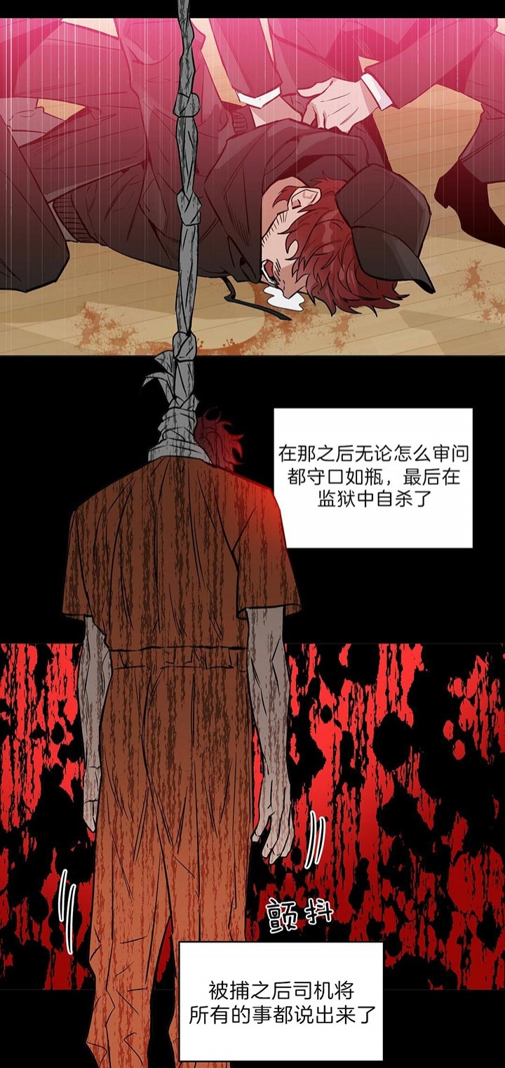 《吻我骗子(I II 外传)》第96话 第3页