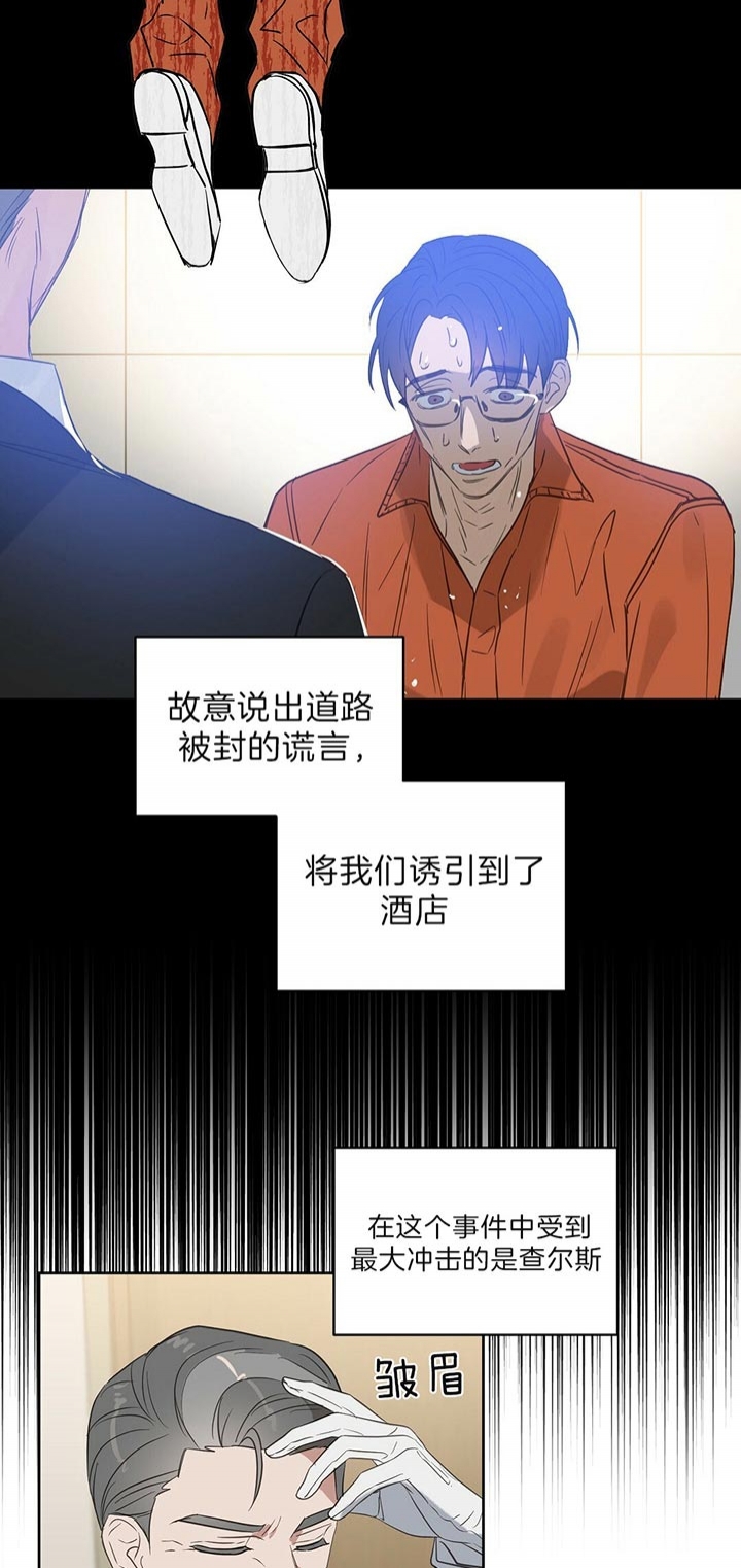 《吻我骗子(I II 外传)》第96话 第4页
