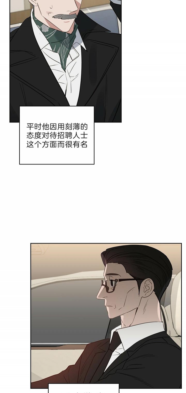 《吻我骗子(I II 外传)》第96话 第5页