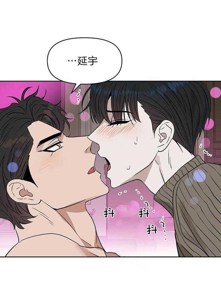《吻我骗子(I II 外传)》第100话 第16页