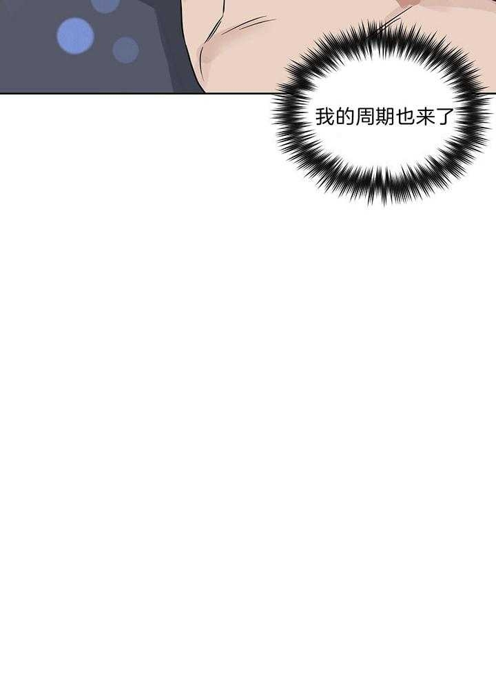 《吻我骗子(I II 外传)》第100话 第20页
