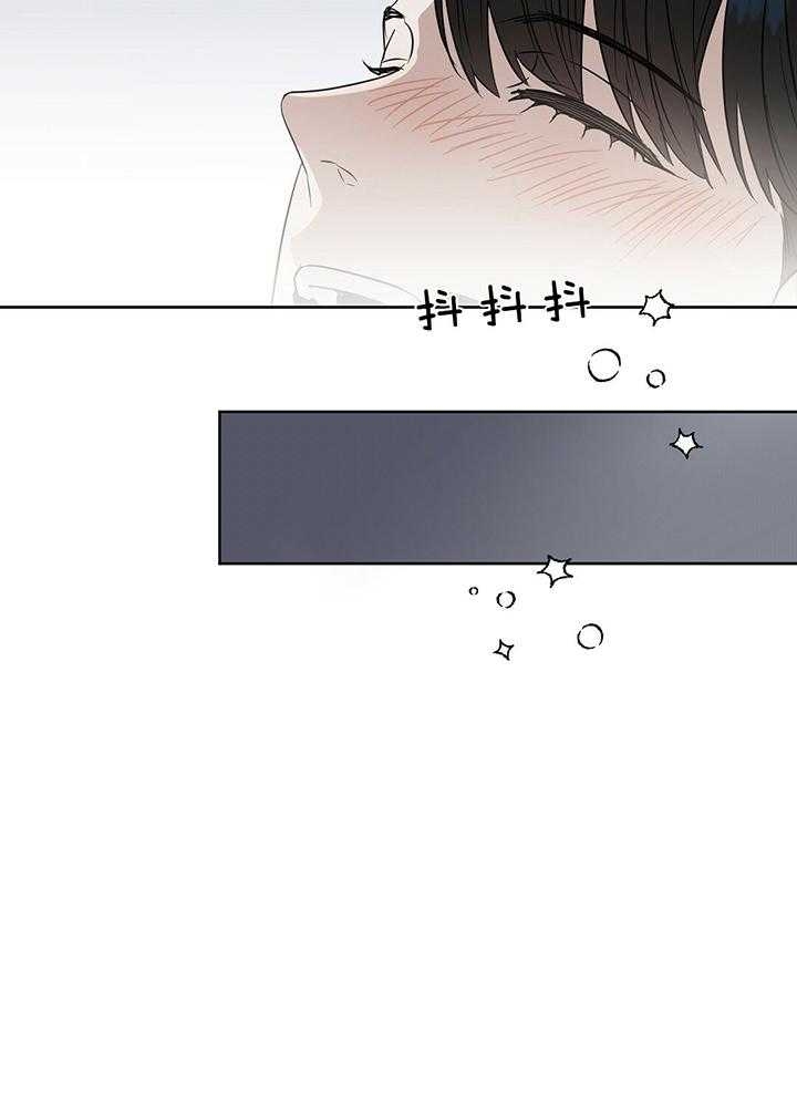 《吻我骗子(I II 外传)》第100话 第24页
