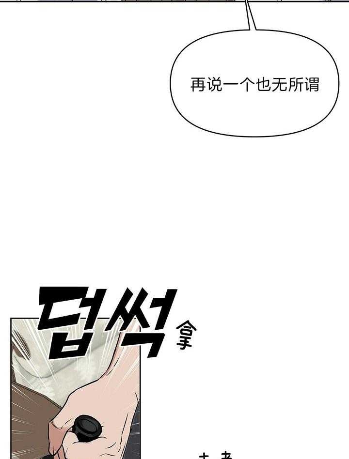 《吻我骗子(I II 外传)》第99话 第12页