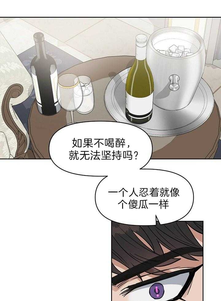 《吻我骗子(I II 外传)》第99话 第15页