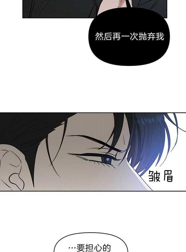 《吻我骗子(I II 外传)》第99话 第19页