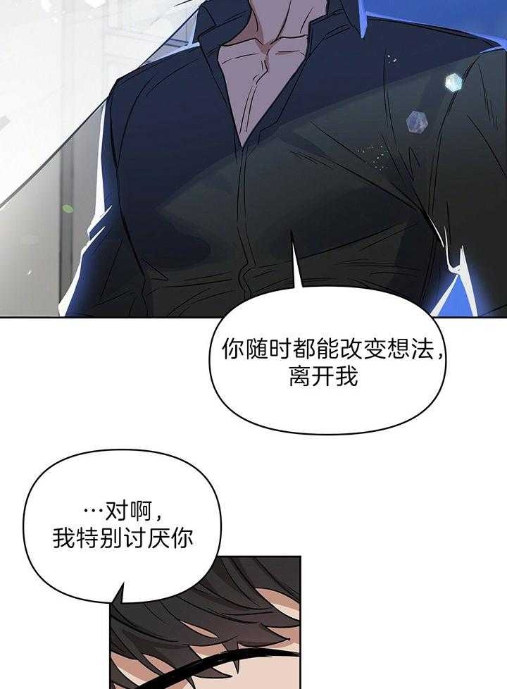 《吻我骗子(I II 外传)》第99话 第22页