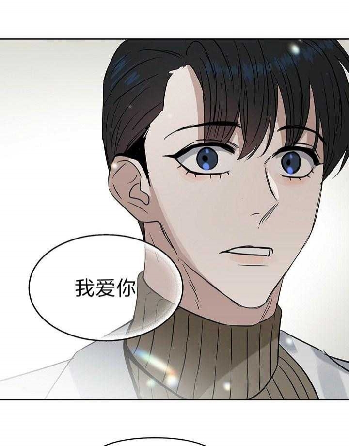 《吻我骗子(I II 外传)》第99话 第29页