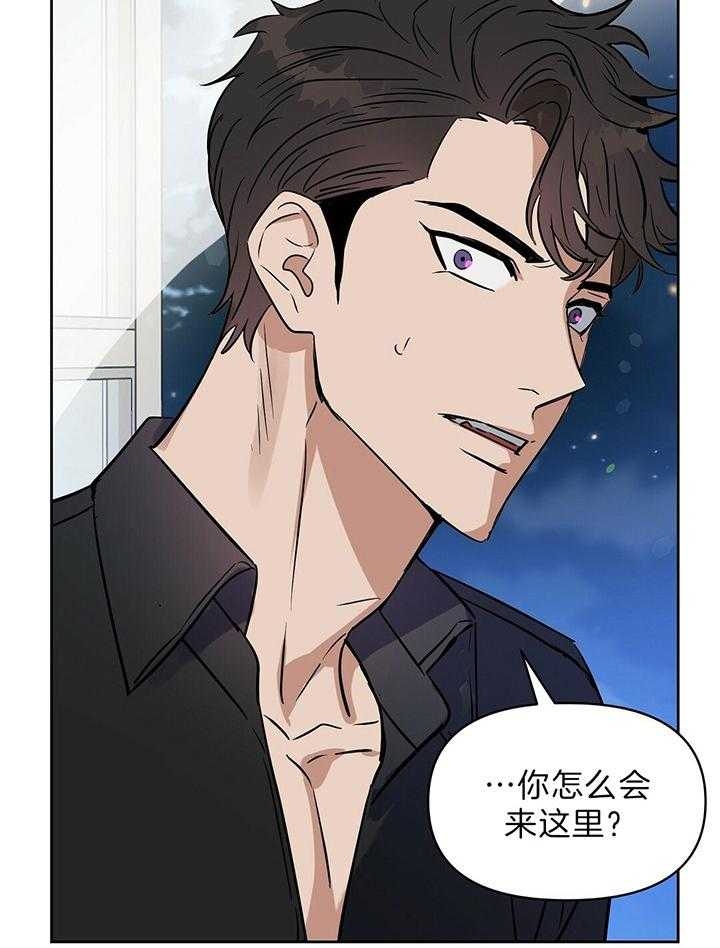 《吻我骗子(I II 外传)》第99话 第2页