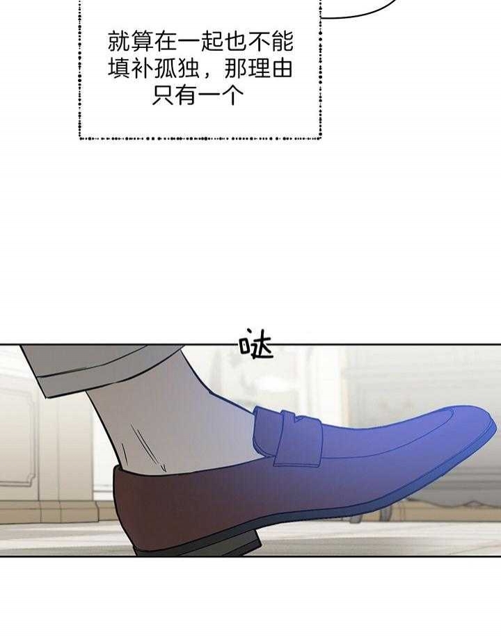 《吻我骗子(I II 外传)》第99话 第33页