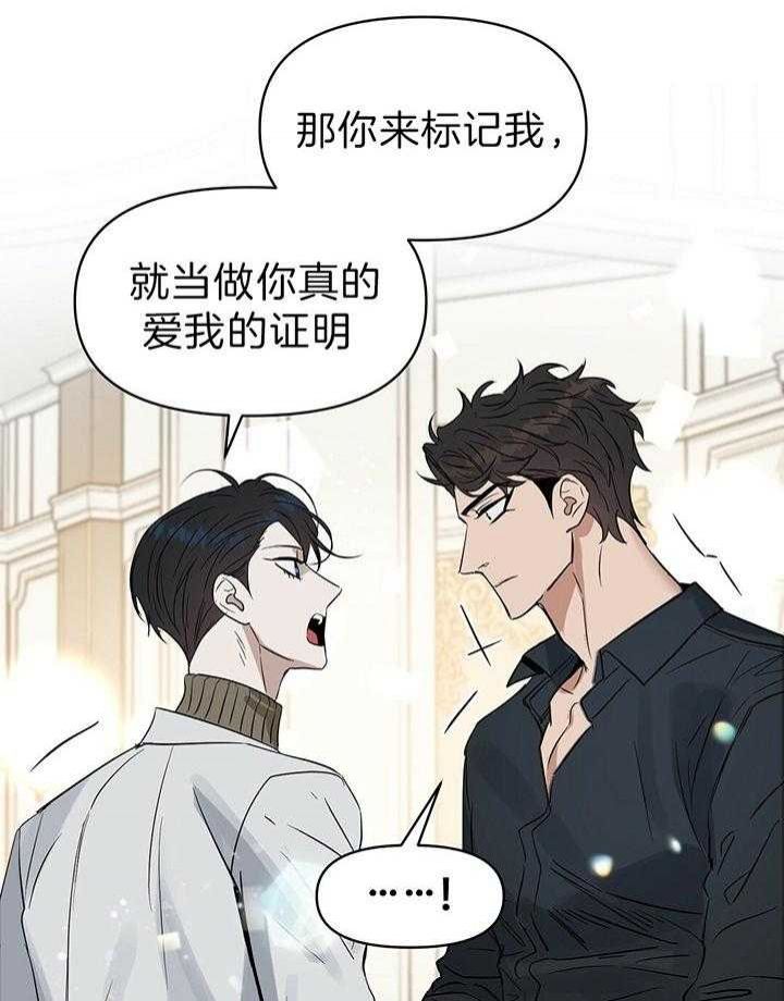 《吻我骗子(I II 外传)》第99话 第34页