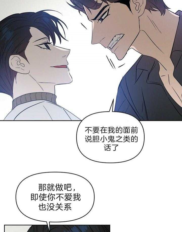 《吻我骗子(I II 外传)》第99话 第36页