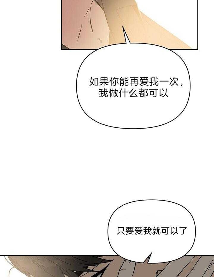 《吻我骗子(I II 外传)》第99话 第39页