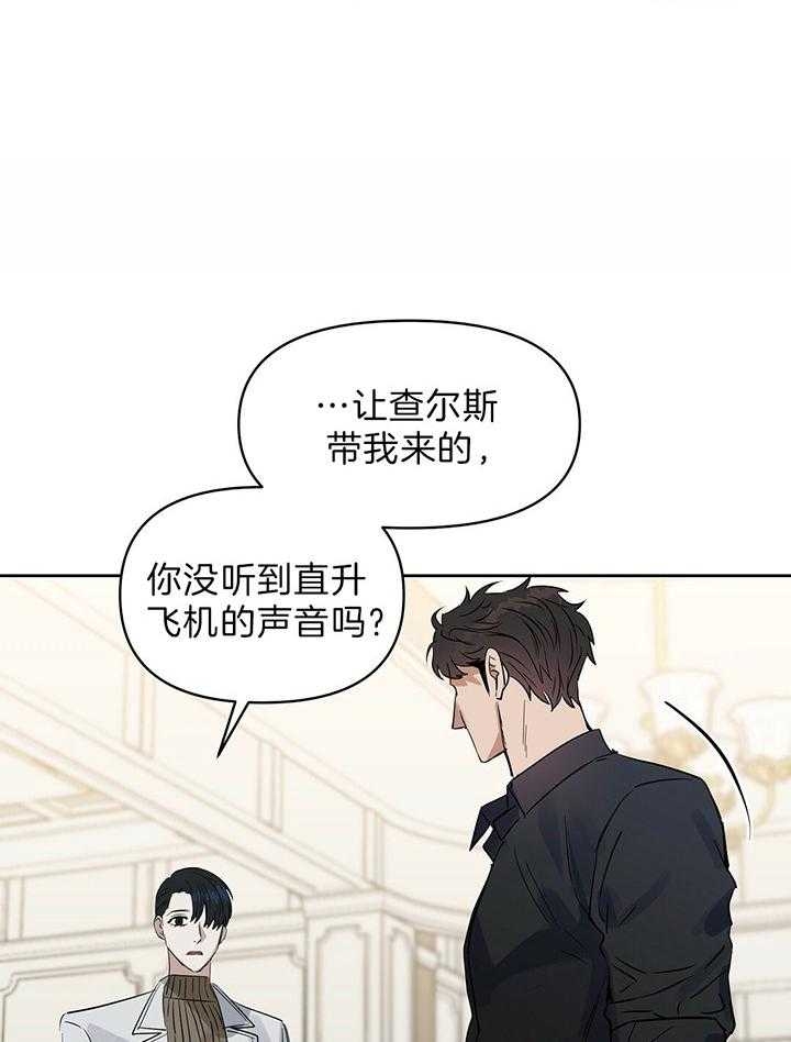 《吻我骗子(I II 外传)》第99话 第3页
