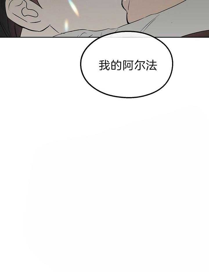 《吻我骗子(I II 外传)》第99话 第43页