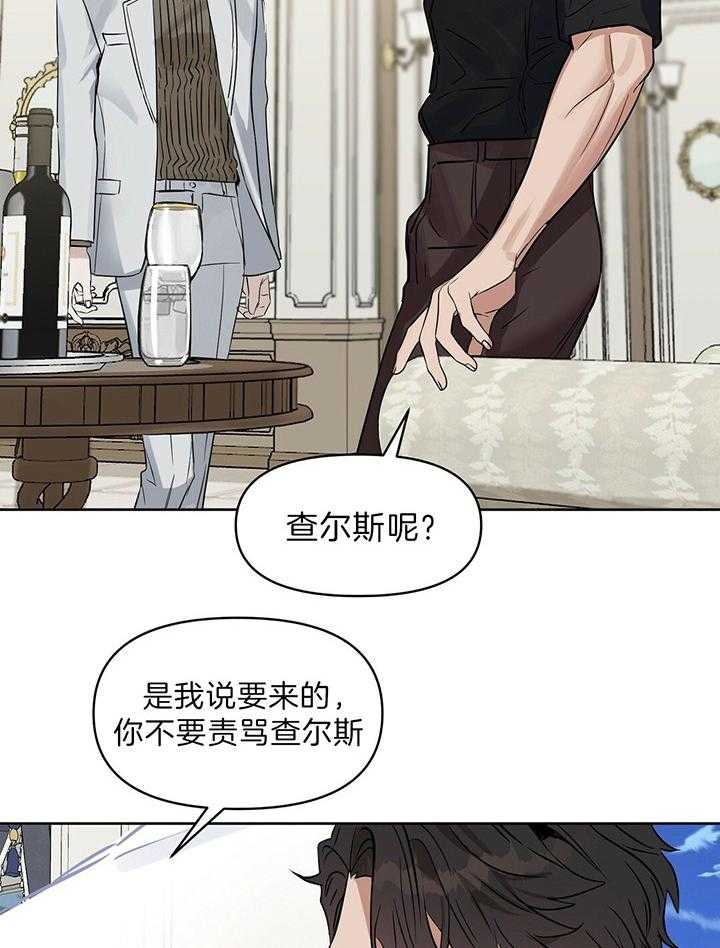 《吻我骗子(I II 外传)》第99话 第4页