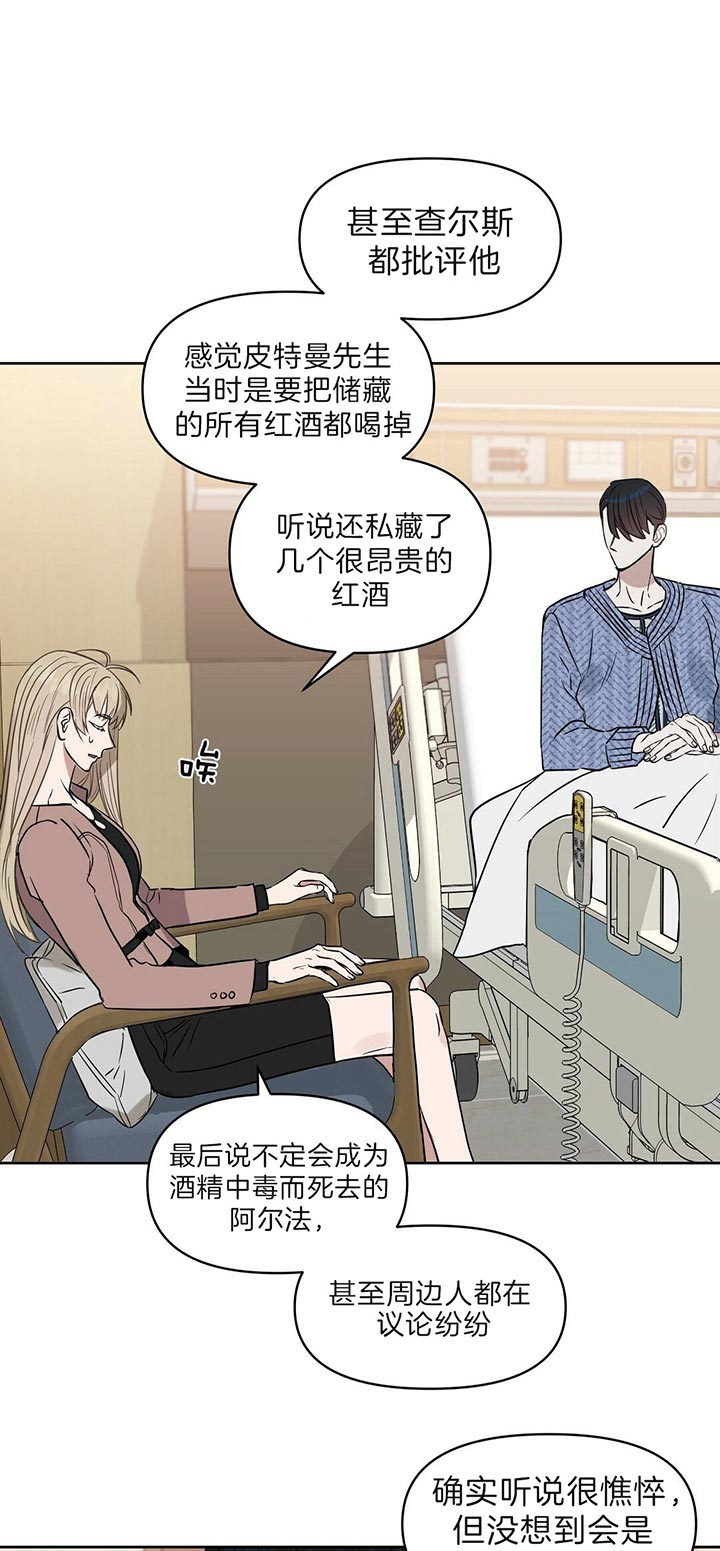 《吻我骗子(I II 外传)》第97话 第1页