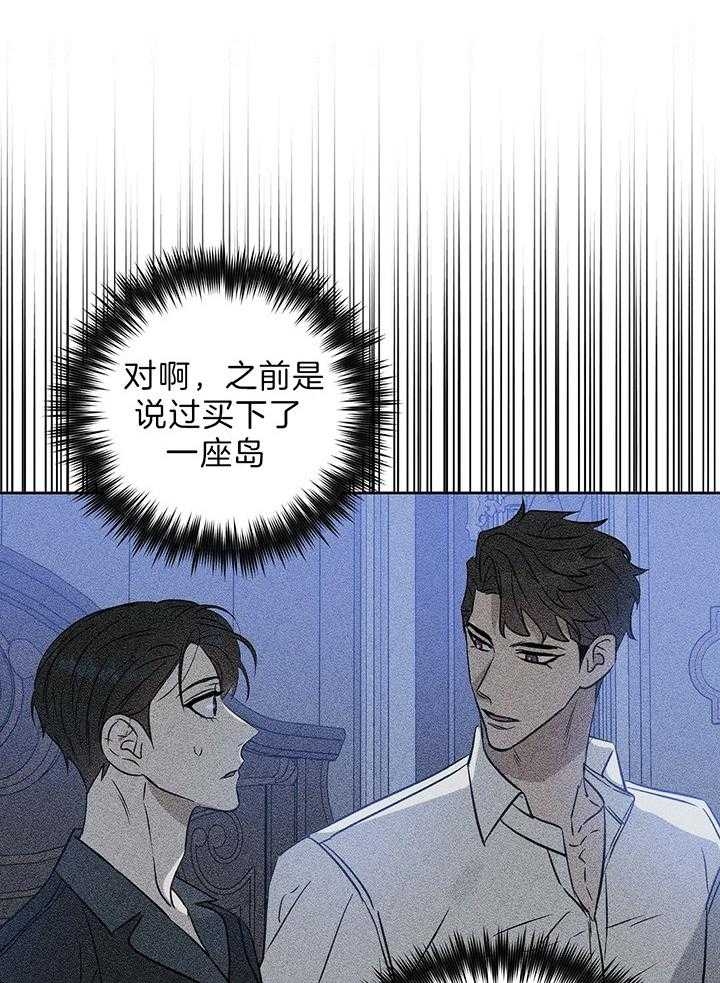 《吻我骗子(I II 外传)》第98话 第17页