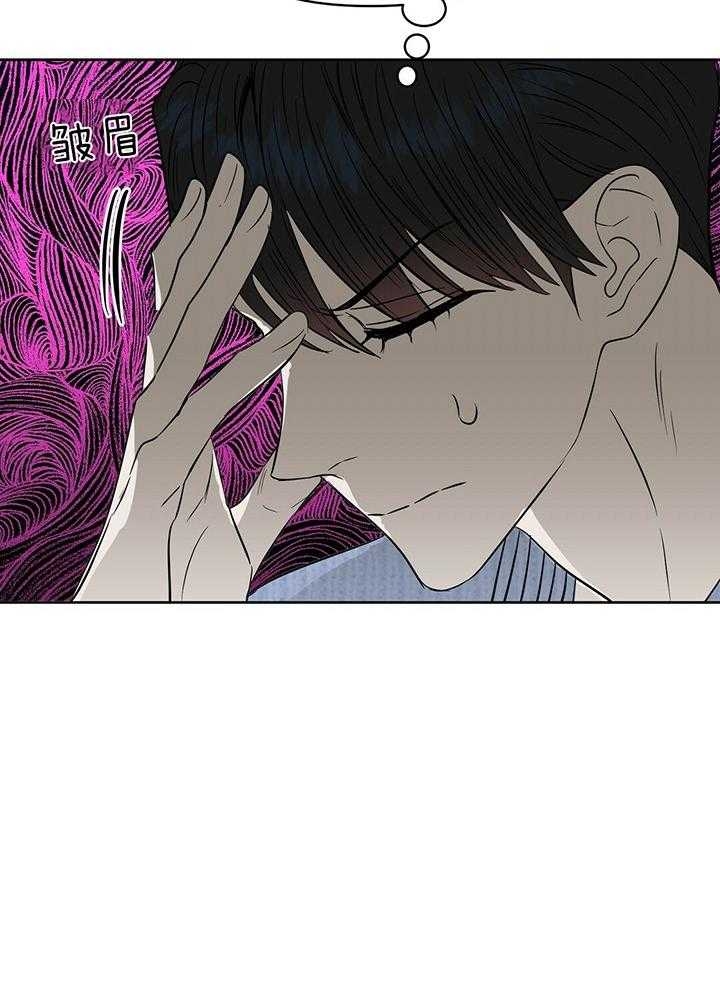 《吻我骗子(I II 外传)》第98话 第19页