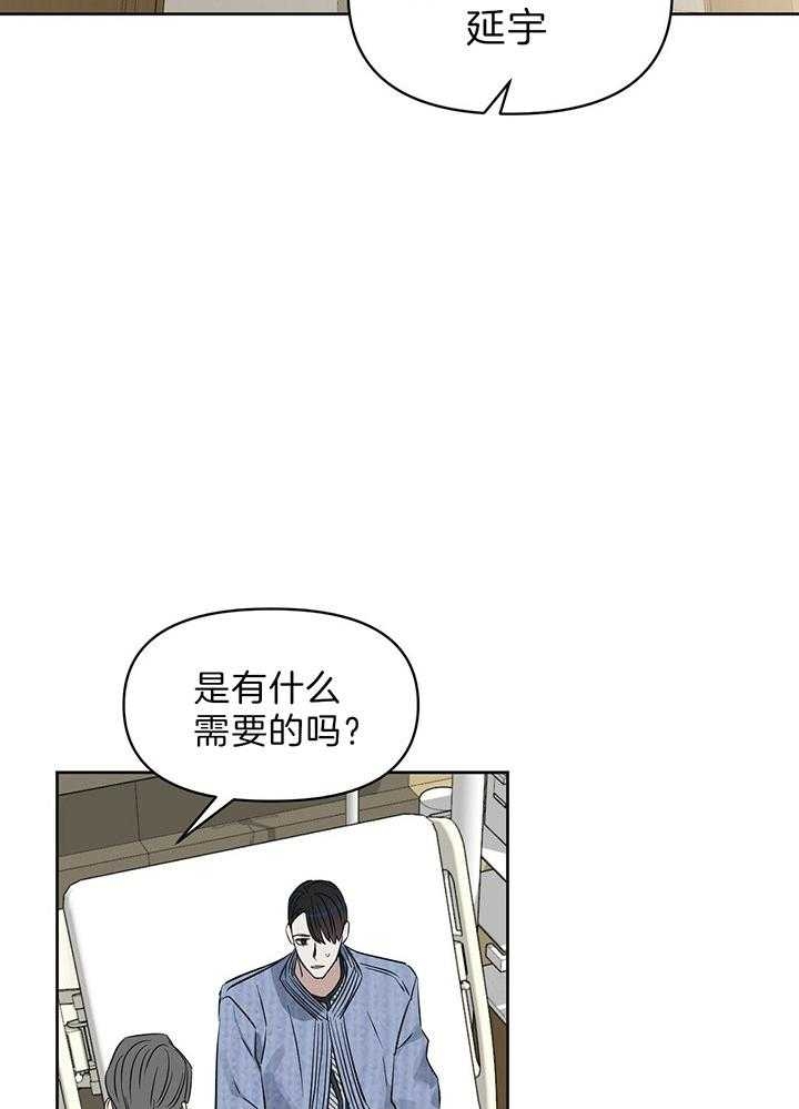 《吻我骗子(I II 外传)》第98话 第2页
