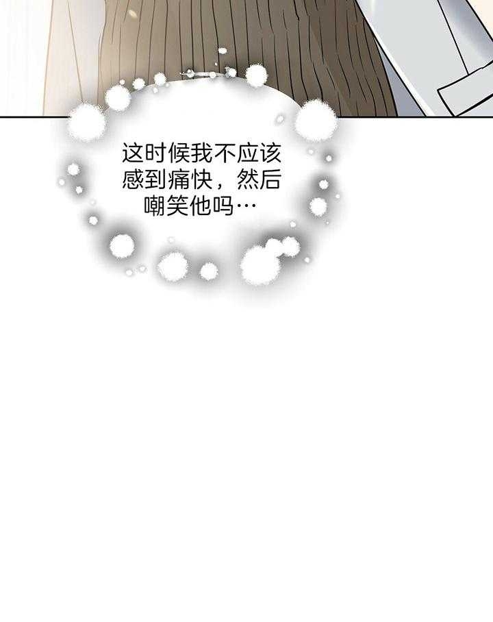 《吻我骗子(I II 外传)》第98话 第42页